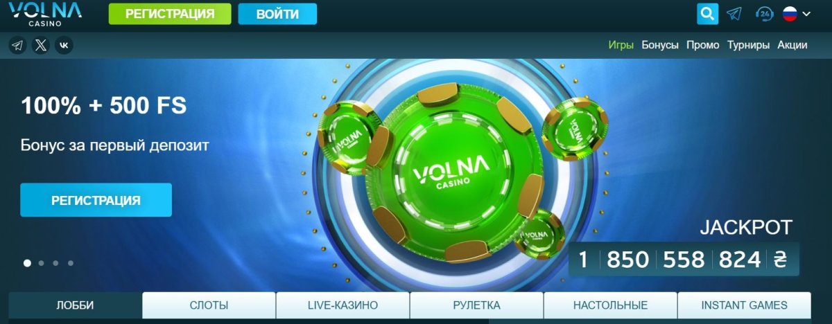 Онлайн-казино "Volna Casino" - отзывы игроков