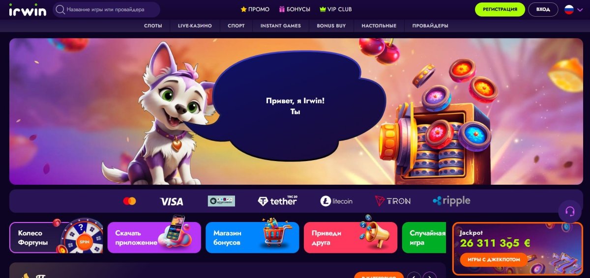 Онлайн-казино "Irwin Casino" - отзывы игроков