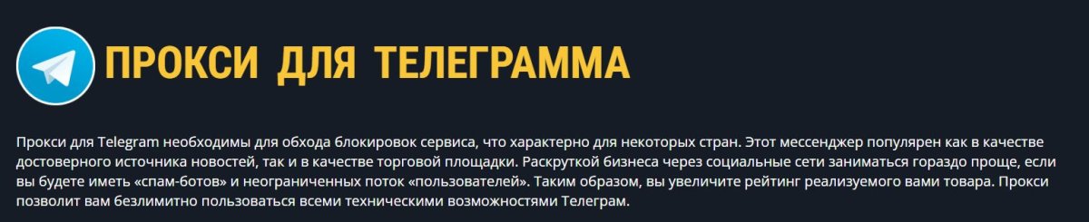 Как получить доступ в телеграм в РФ?