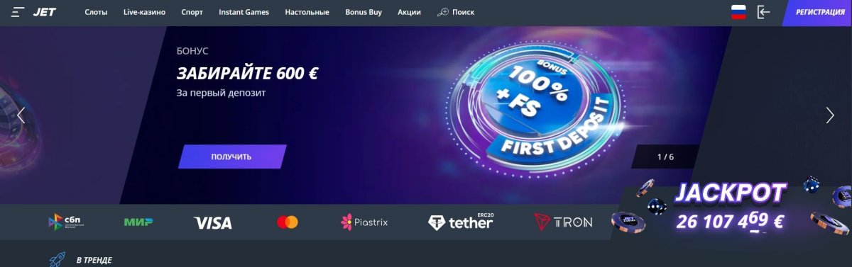 Jet Casino: бонусы, коды и промо-акции