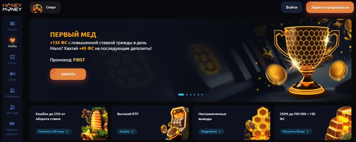HoneyMoney Casino: бонусы, коды и промо-акции