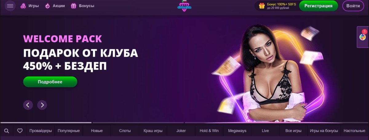 Clubnika Casino: бонусы и промокоды