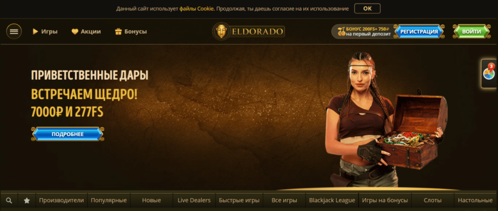 1750844857-420583-eldoradohome-2048x869.png