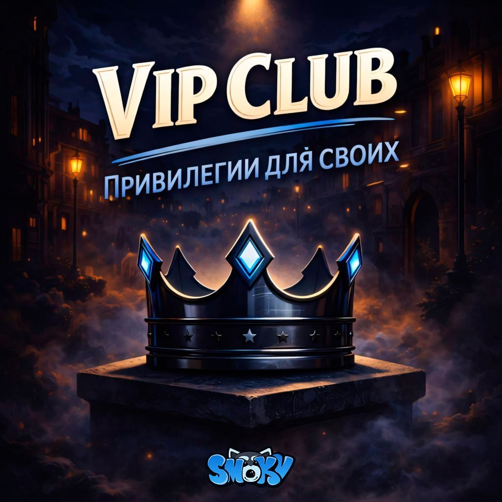 Smoky Casino: промокоды и бонусы