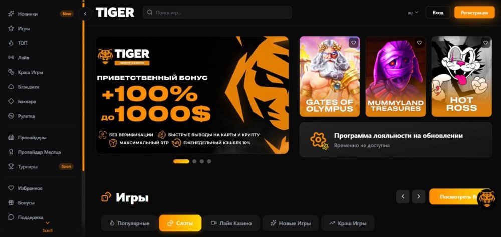 tigercasino.jpg