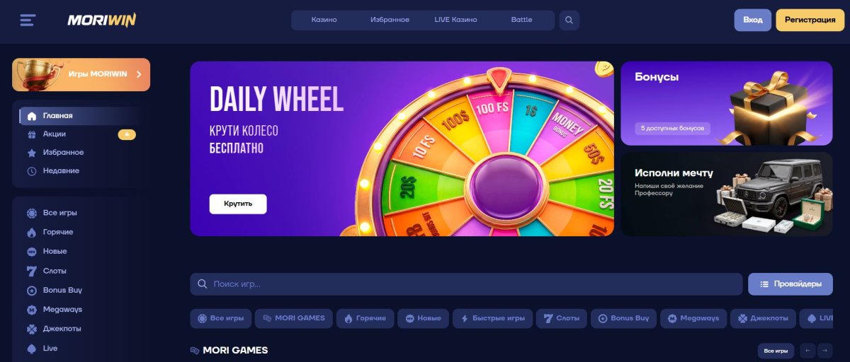 Moriwin Casino - отзывы игроков