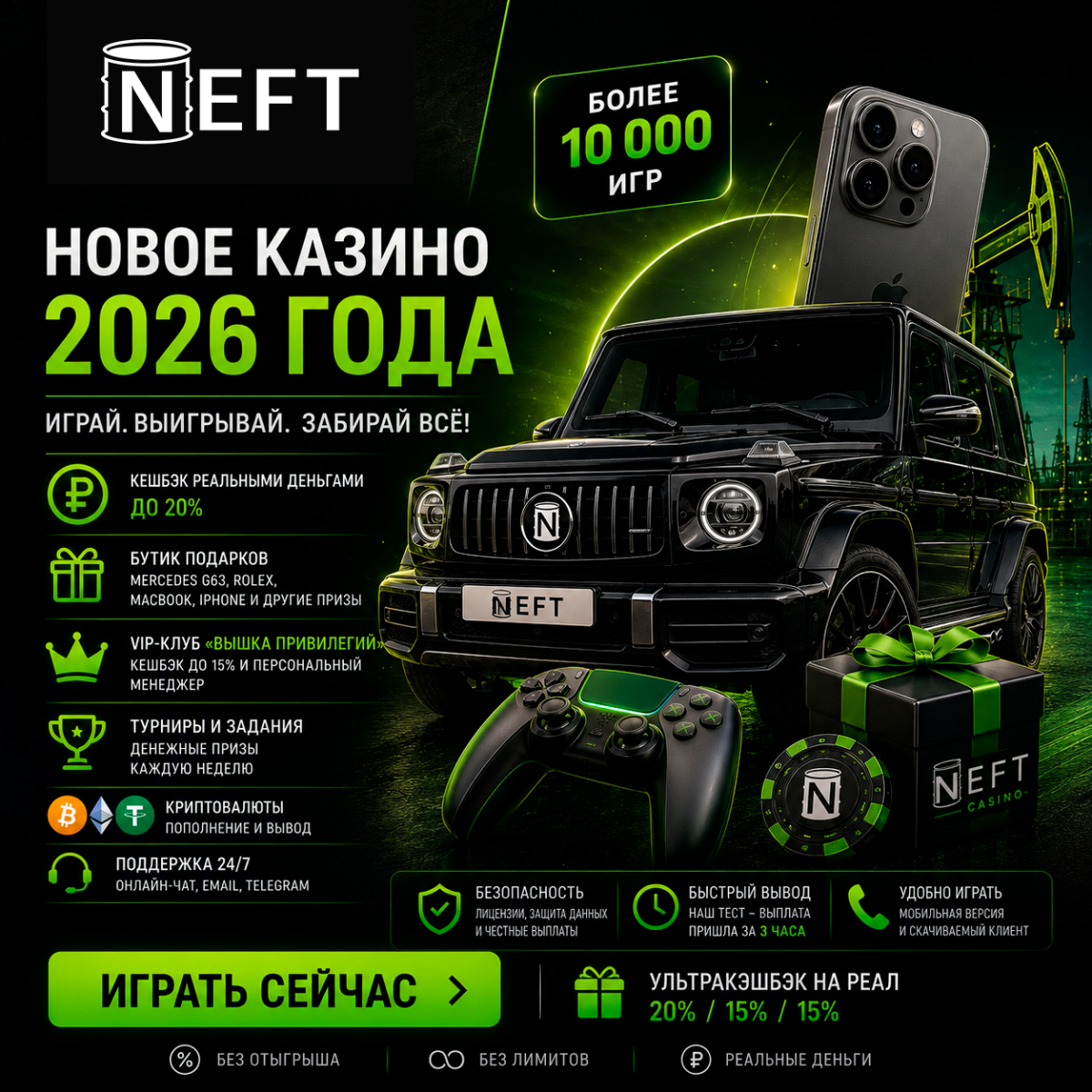 Нефть казино - отзывы игроков